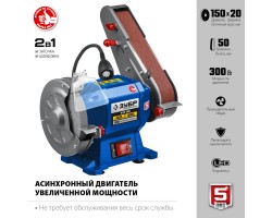 Станок точильно-шлифовальный ЗУБР ПТЛ-150-foto3