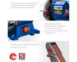Станок точильно-шлифовальный ЗУБР ПТЛ-150-foto5