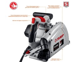 Пила циркулярная погружная + направляющая ЗУБР ПП-55Н серия МАСТЕР-foto6