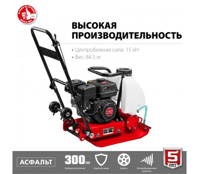 Виброплита бензиновая ЗУБР ВПБ-15 А