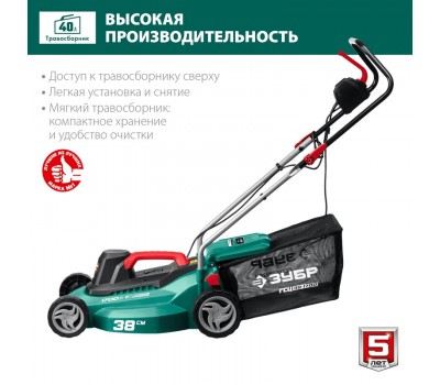Электрическая газонокосилка Зубр ГСЦ-38-1700 Электрическая газонокосилка Зубр ГСЦ-38-1700