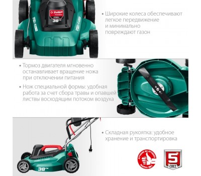 Электрическая газонокосилка Зубр ГСЦ-38-1700 Электрическая газонокосилка Зубр ГСЦ-38-1700