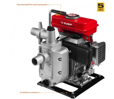 Мотопомпа бензиновая Зубр МПЧ-350-40 серия МАСТЕР