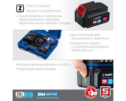 Аккумуляторная бесщеточная ударная дрель-шуруповерт Зубр DBS-201-42-foto10