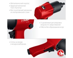 Ударный пневмогайковерт МГ-600 ЗУБР 64280-foto6