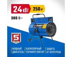 Электрическая тепловая пушка 24 кВт Зубр ТП-П24