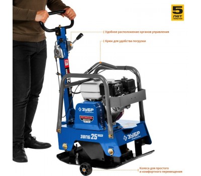 Виброплита бензиновая двигатель Honda Зубр ЗВПБ-25 ГРХ серия ПРОФЕССИОНАЛ Виброплита бензиновая двигатель Honda Зубр ЗВПБ-25 ГРХ серия ПРОФЕССИОНАЛ