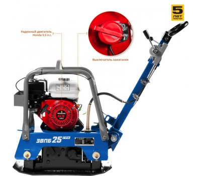 Виброплита бензиновая двигатель Honda Зубр ЗВПБ-25 ГРХ серия ПРОФЕССИОНАЛ Виброплита бензиновая двигатель Honda Зубр ЗВПБ-25 ГРХ серия ПРОФЕССИОНАЛ