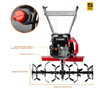Культиватор бензиновый Зубр МКТ-200