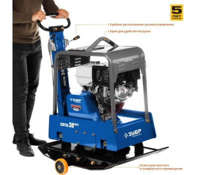 Виброплита бензиновая двигатель Honda Зубр ЗВПБ-38 ГРХ серия ПРОФЕССИОНАЛ Виброплита бензиновая двигатель Honda Зубр ЗВПБ-38 ГРХ серия ПРОФЕССИОНАЛ