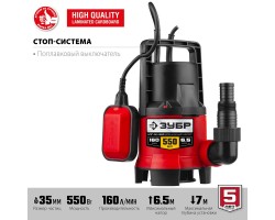 Насос дренажный Зубр НПГ-М1-550 серия МАСТЕР-foto2