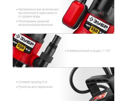 Насос дренажный Зубр НПГ-М1-550 серия МАСТЕР-foto3