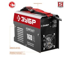 Сварочный инвертор ММА ЗУБР СА-160К серия МАСТЕР-foto5