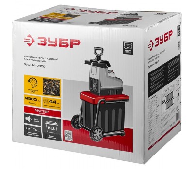 Садовый измельчитель Зубр ЗИЭ-44-2800