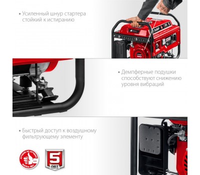 Генератор бензиновый ЗУБР СБ-3300Е