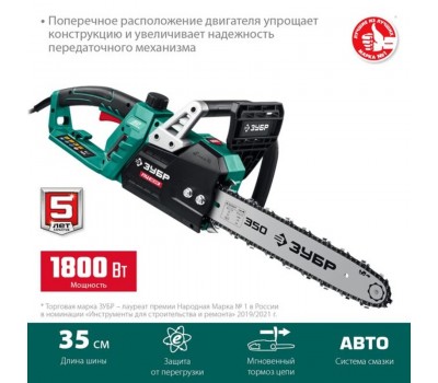 Электрическая цепная пила 1800 Вт 35 см Зубр ПЦ-1835 Электрическая цепная пила 1800 Вт 35 см Зубр ПЦ-1835