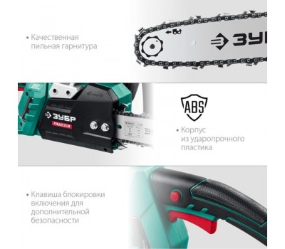 Электрическая цепная пила 1800 Вт 35 см Зубр ПЦ-1835 Электрическая цепная пила 1800 Вт 35 см Зубр ПЦ-1835
