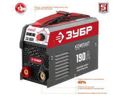 Сварочный инвертор ММА ЗУБР СА-190К серия МАСТЕР-foto4