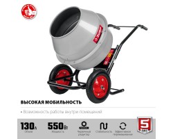 Бетономешалка ЗУБР БМР-130-foto2