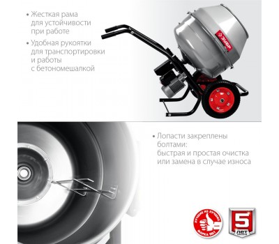 Бетономешалка ЗУБР БМР-130