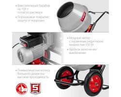 Бетономешалка ЗУБР БМР-130-foto4
