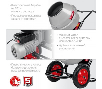 Бетономешалка ЗУБР БМР-130