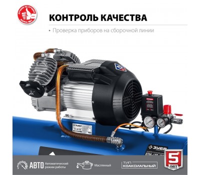 Компрессор воздушный ЗУБР КПМ-400-100