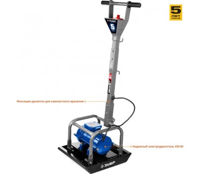 Виброплита электрическая Зубр ЗВПЭ-5 Г серия ПРОФЕССИОНАЛ Виброплита электрическая Зубр ЗВПЭ-5 Г серия ПРОФЕССИОНАЛ