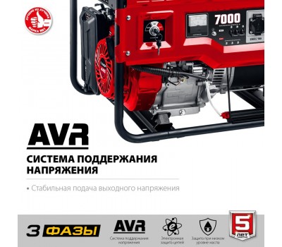 Генератор бензиновый ЗУБР СБ-7000Е-3