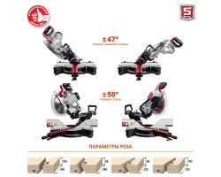 Пила торцовочная с протяжкой ЗУБР ЗПТ-305-1800 ПЛ серия МАСТЕР-foto3