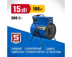 Электрическая тепловая пушка 15 кВт Зубр ТП-П15
