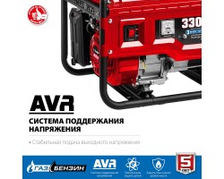 Генератор газовый ЗУБР СГ-3300-foto3