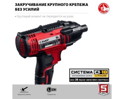 Аккумуляторный ударный винтоверт Зубр ГВЛ-255-foto4