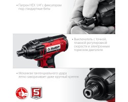 Аккумуляторный ударный винтоверт Зубр ГВЛ-255-foto5