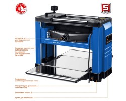 Станок рейсмусовый ЗУБР РС-320 серия ПРОФЕССИОНАЛ-foto5