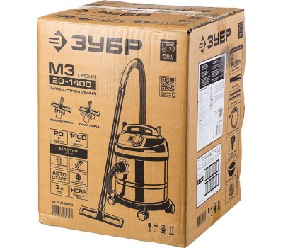 Пылесос строительный М3 Зубр ПУ-20-1400 М3 серия МАСТЕР