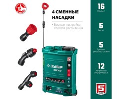 Аккумуляторный опрыскиватель Зубр ОПС-16-foto8