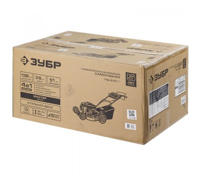Газонокосилка самоходная бензиновая Зубр ГКБ-510СТ серия МАСТЕР