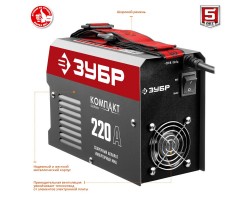 Сварочный инвертор ММА ЗУБР СА-220К серия МАСТЕР-foto5