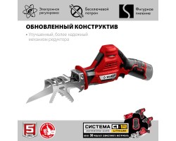 Аккумуляторная сабельная пила Зубр СПЛ-125-foto2