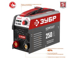 Сварочный инвертор ММА ЗУБР СА-250К серия МАСТЕР-foto4