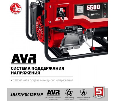 Генератор бензиновый ЗУБР СБ-5500Е