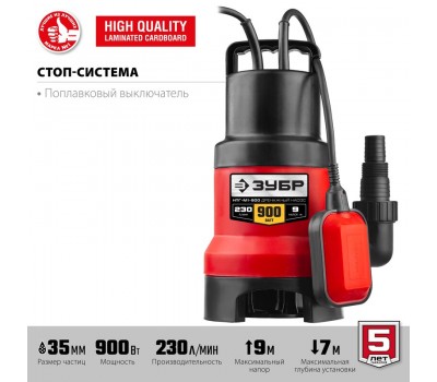 Насос дренажный ЗУБР НПГ-М1-900 серия МАСТЕР