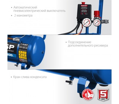 Компрессор воздушный ЗУБР КПМ-400-50