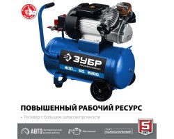 Компрессор воздушный ЗУБР КПМ-400-50-foto8
