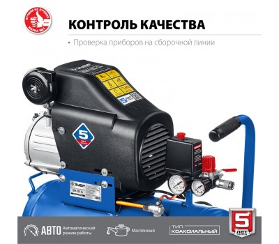 Компрессор воздушный ЗУБР КПМ-320-24