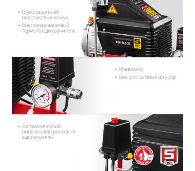 Компрессор воздушный ЗУБР КПМ-240-24