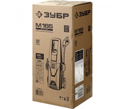 Мойка высокого давления Зубр АВД-165 серия МАСТЕР Мойка высокого давления Зубр АВД-165 серия МАСТЕР