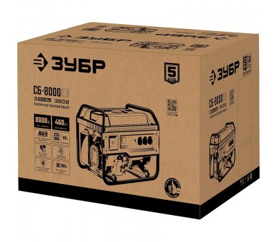 Генератор бензиновый ЗУБР СБ-8000Е-3