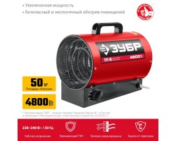 Электрическая тепловая пушка 4.8 кВт Зубр ТП-5-foto2
